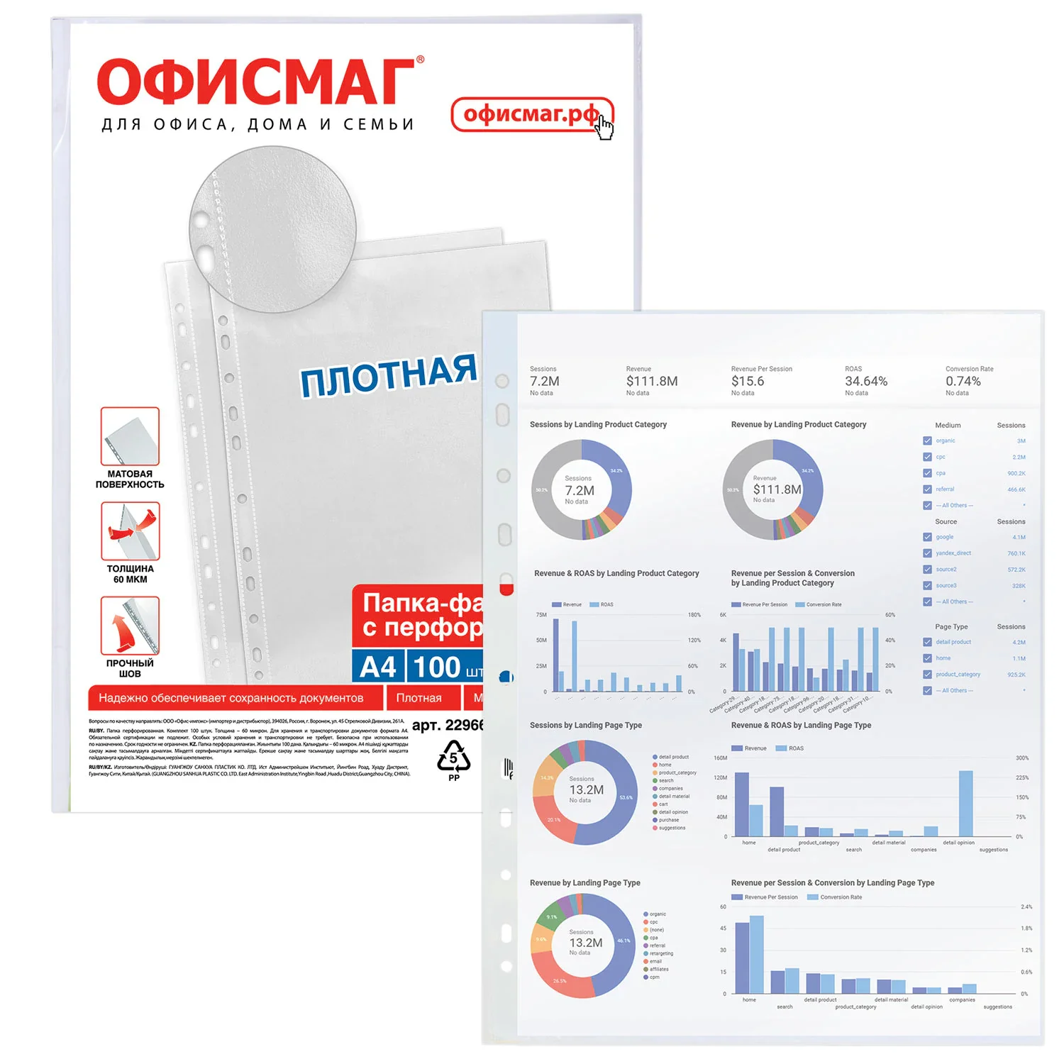 Папки-файлы перфорированные А4 ОФИСМАГ 60 мкм, матовые, 100 шт